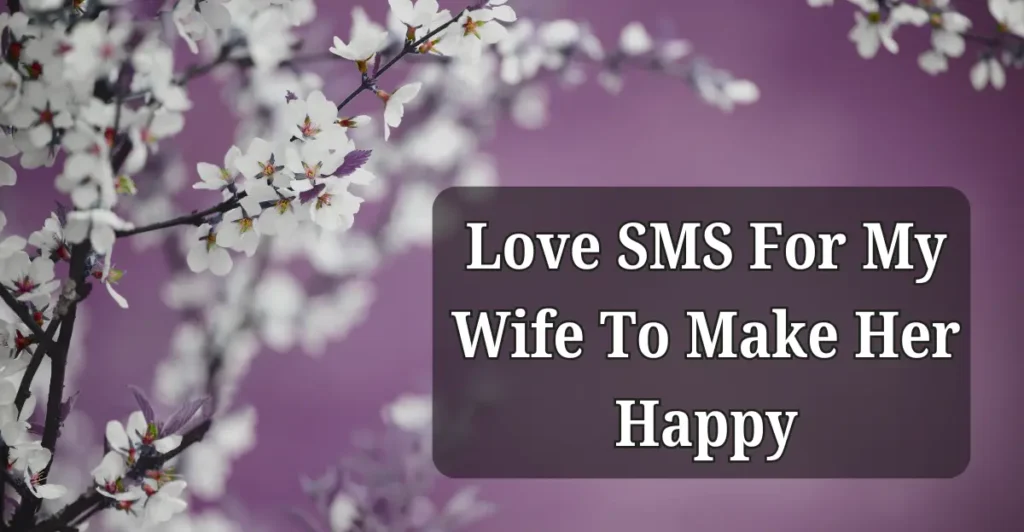 Love SMS For My Wife To Make Her Happy